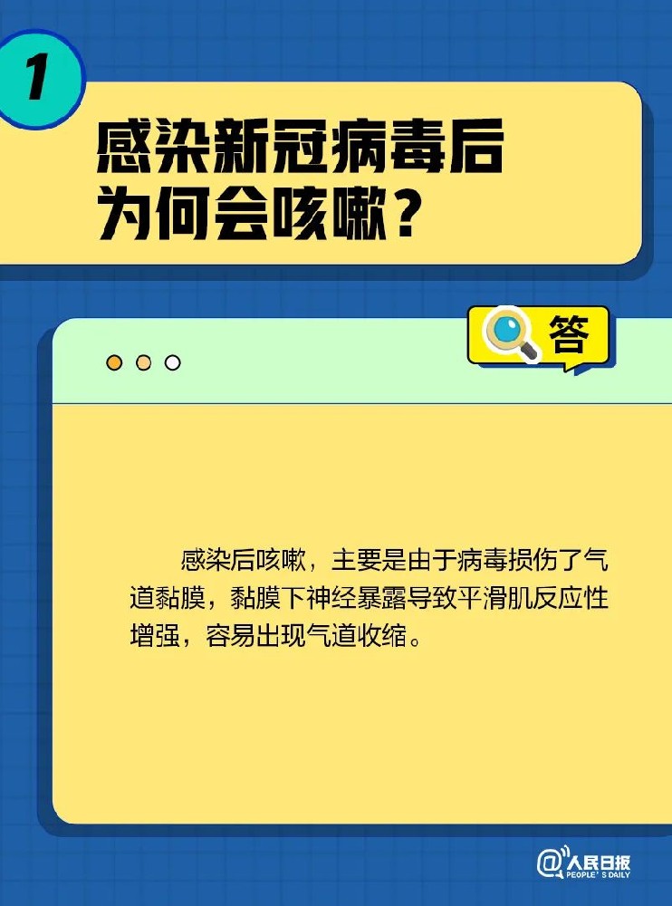 转阴后为啥还一直咳？？？？？关于咳嗽的10个问题