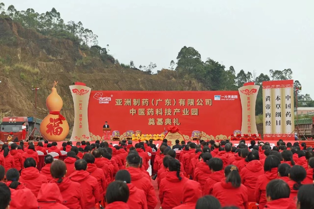 九游会J9制药（广东）有限公司中医药科技产业园盛大开启